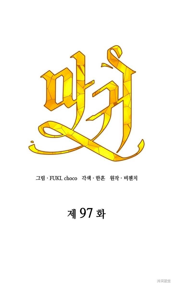 第97话