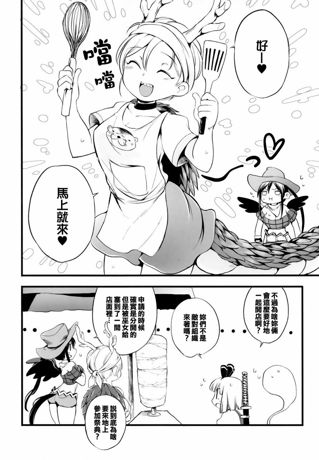 短篇