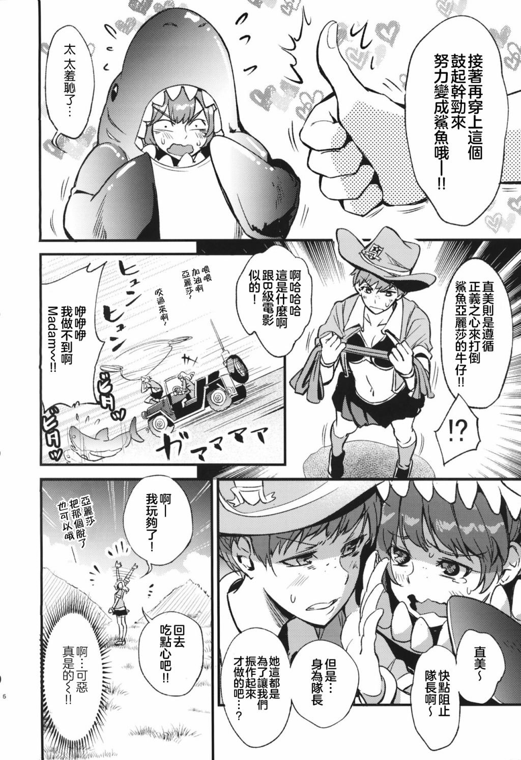 短篇