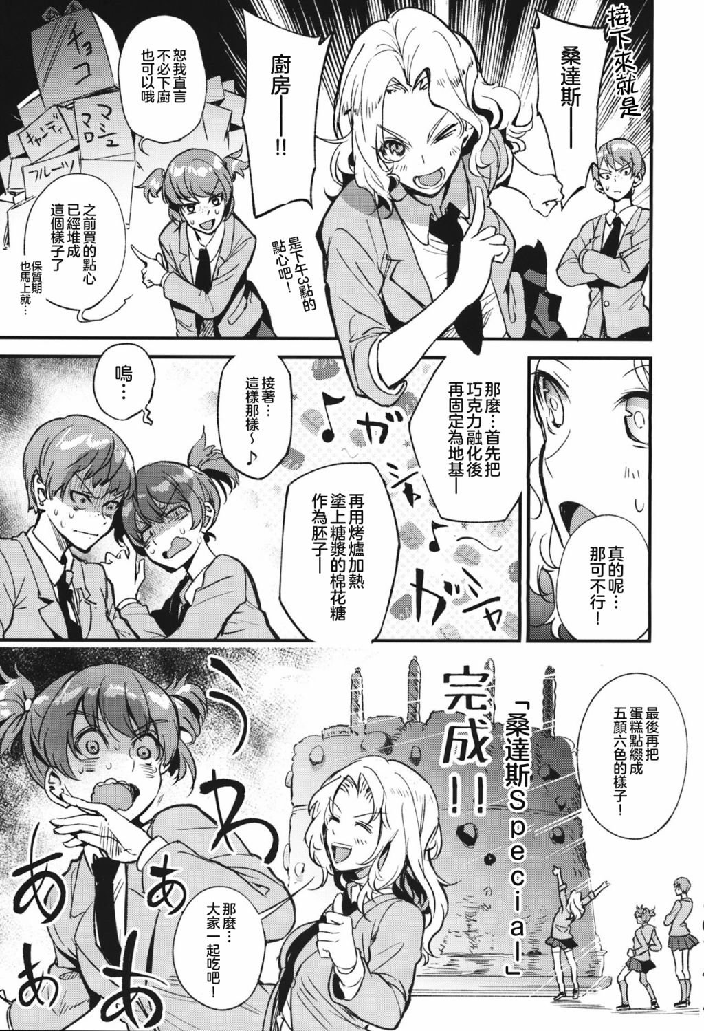 短篇
