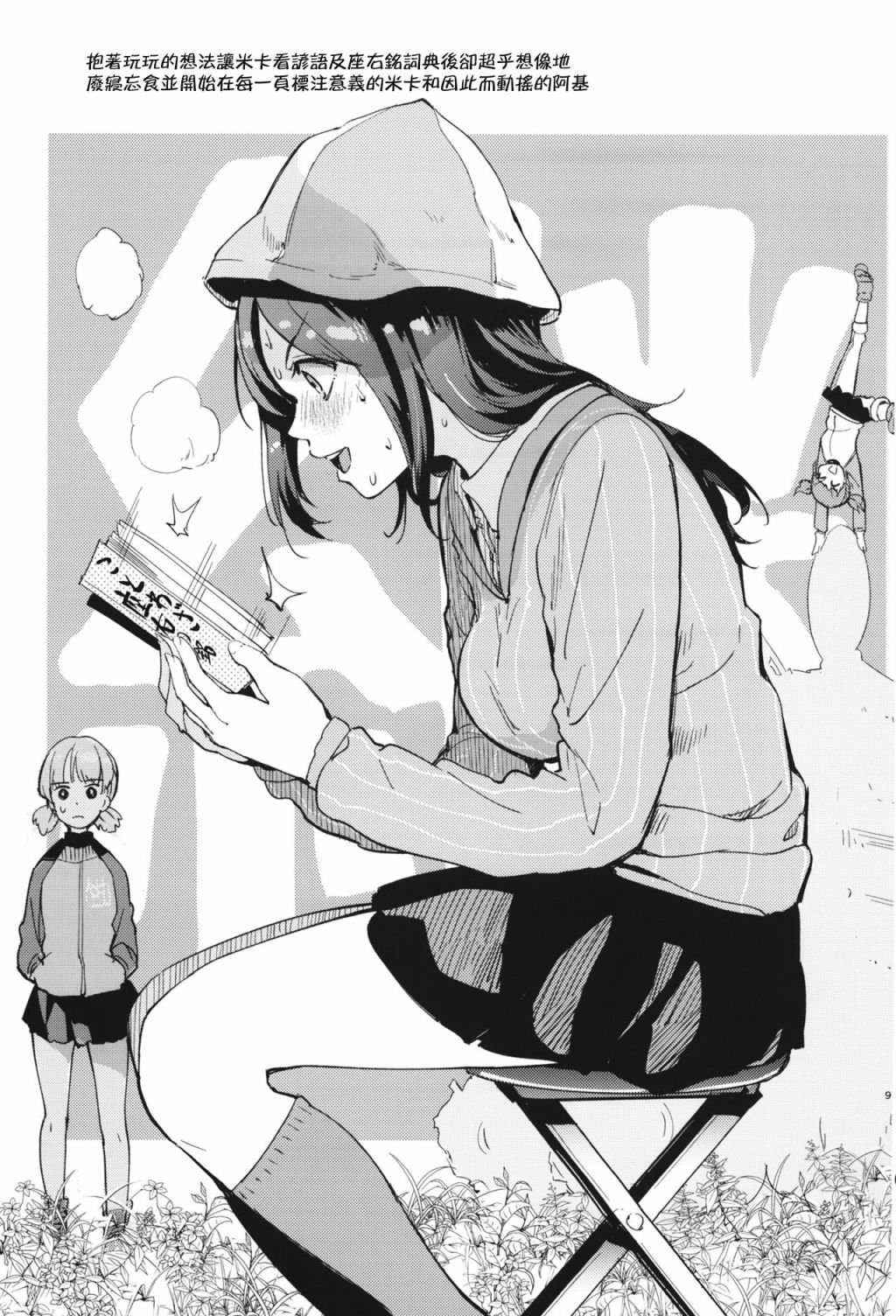 短篇