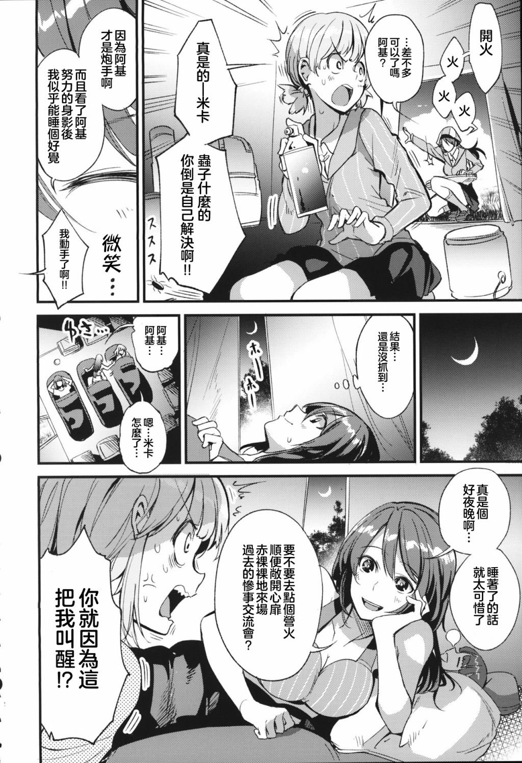短篇