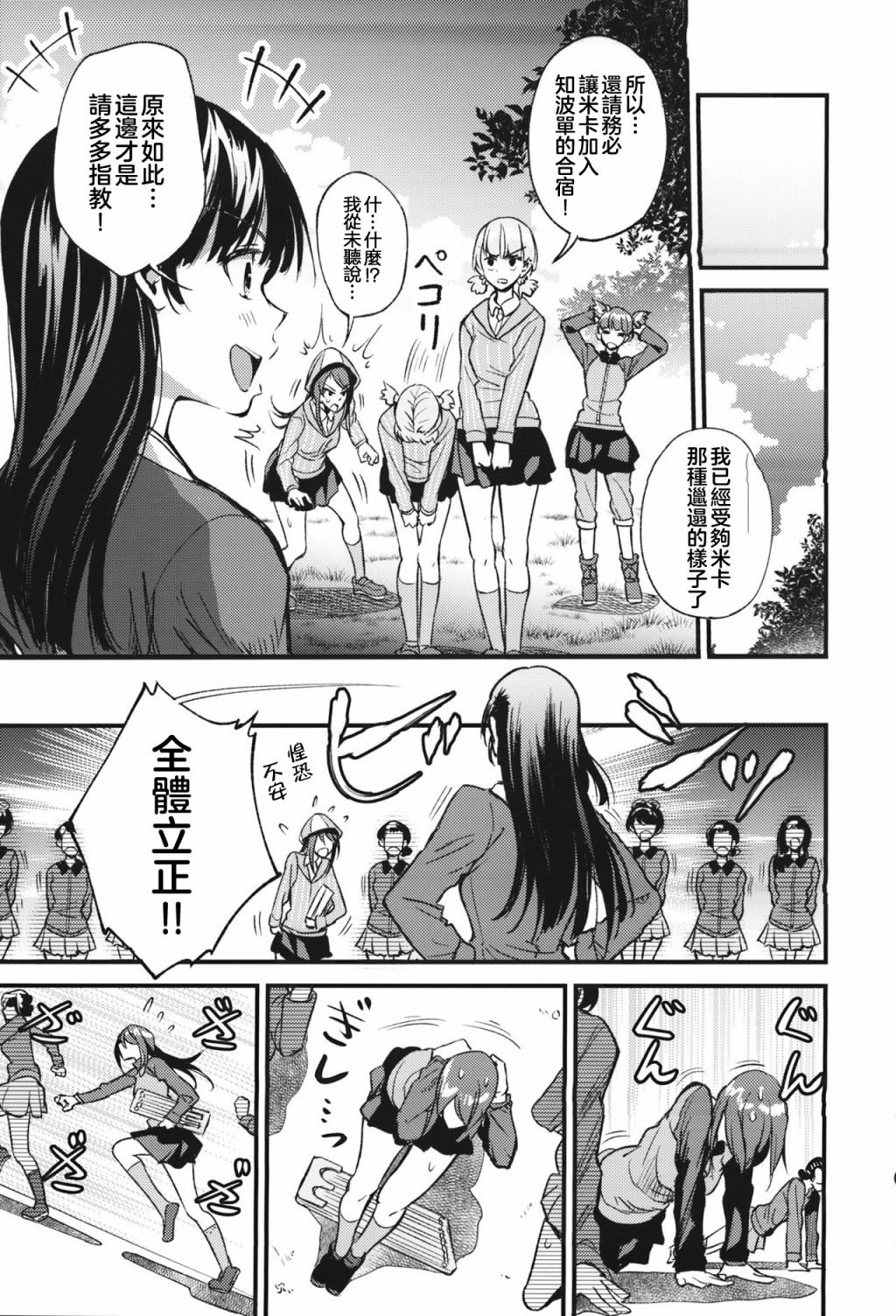 短篇