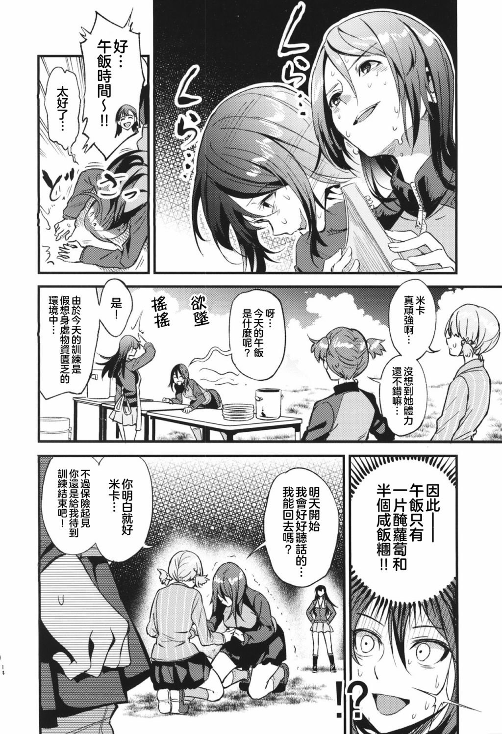 短篇