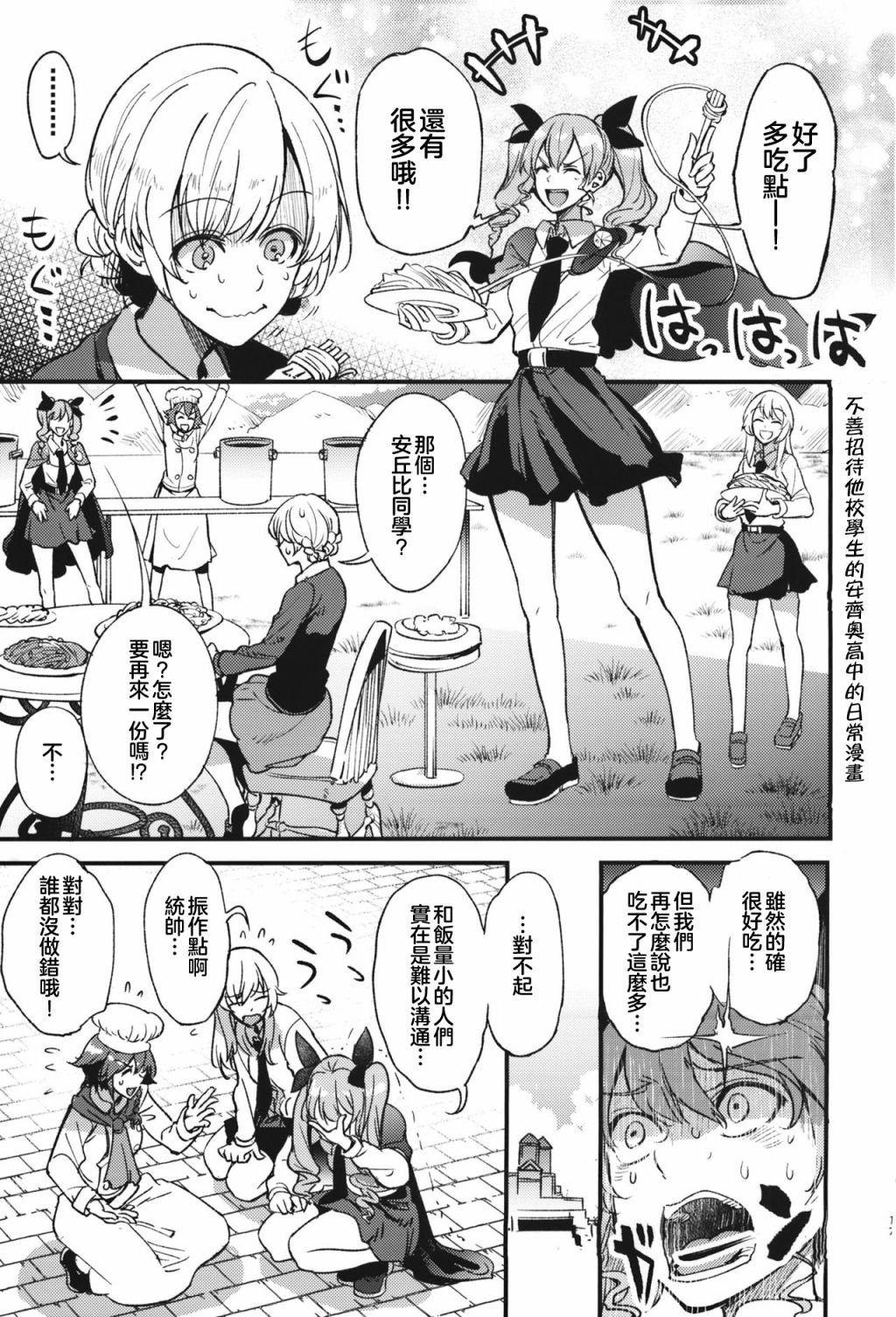 短篇