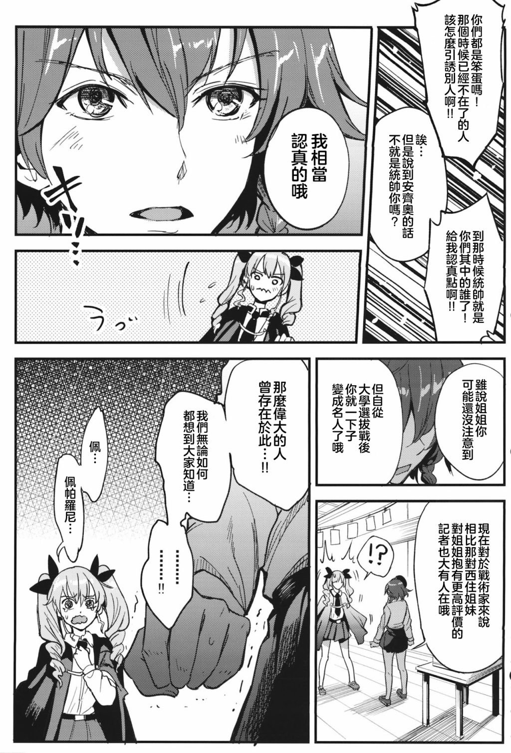 短篇