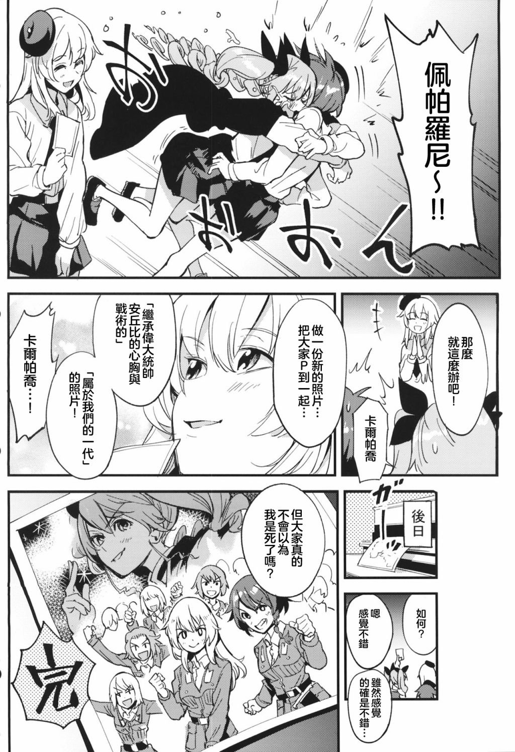 短篇
