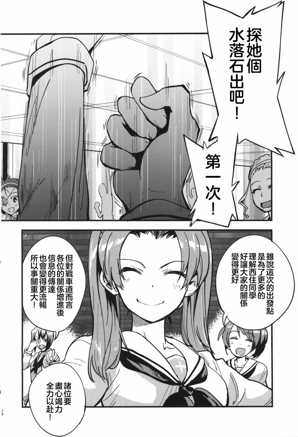 短篇