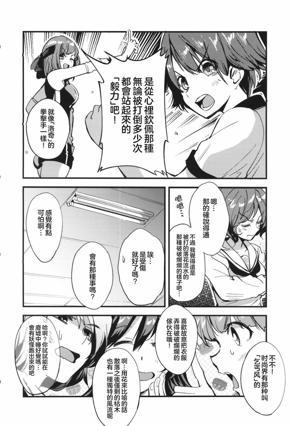 短篇