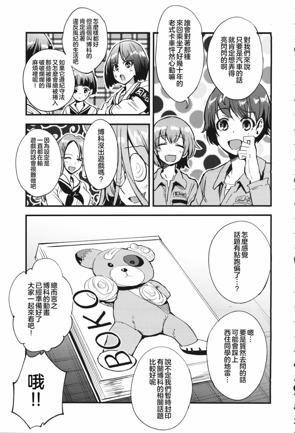短篇