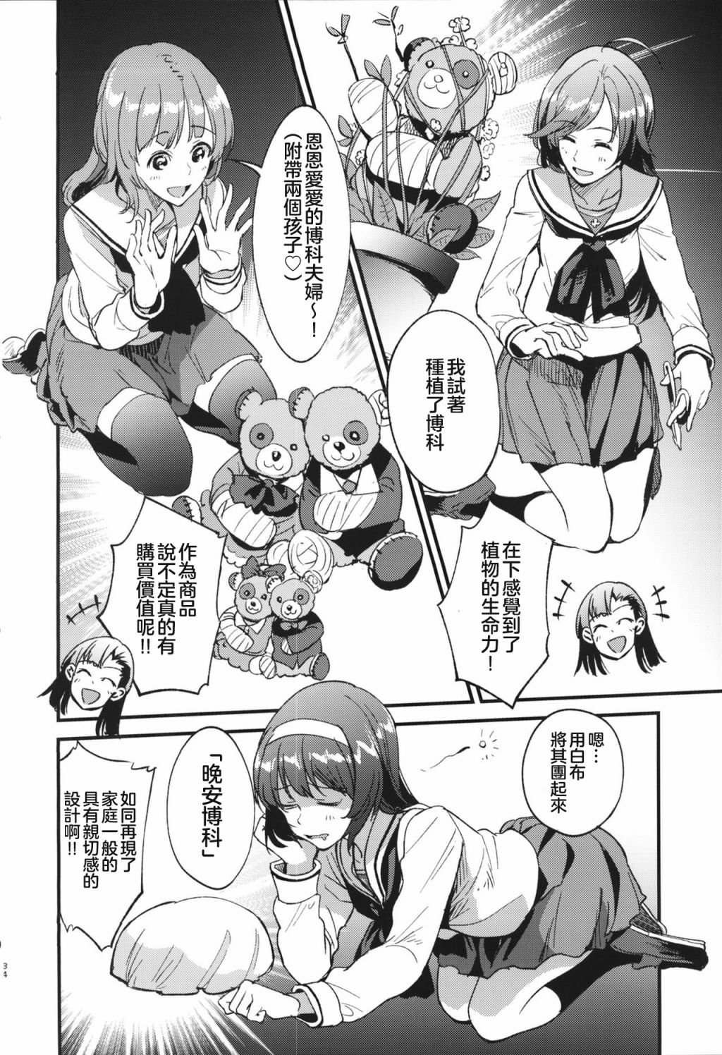 短篇