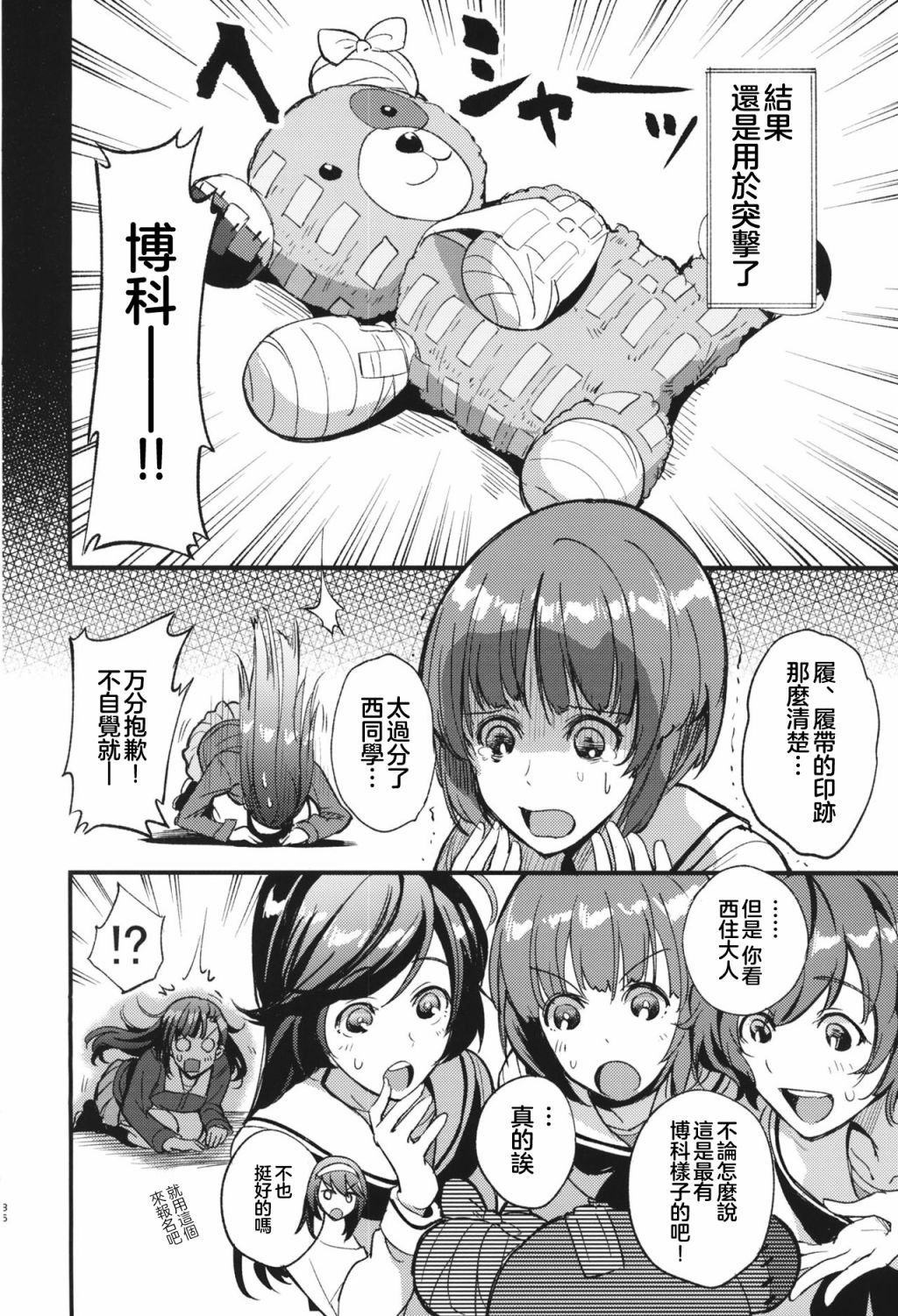 短篇