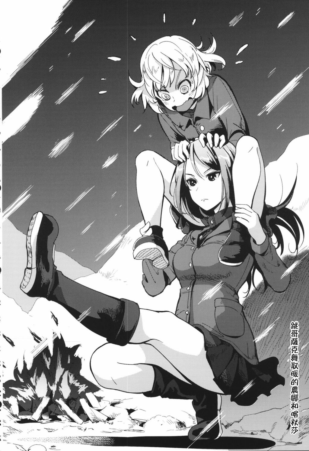 短篇