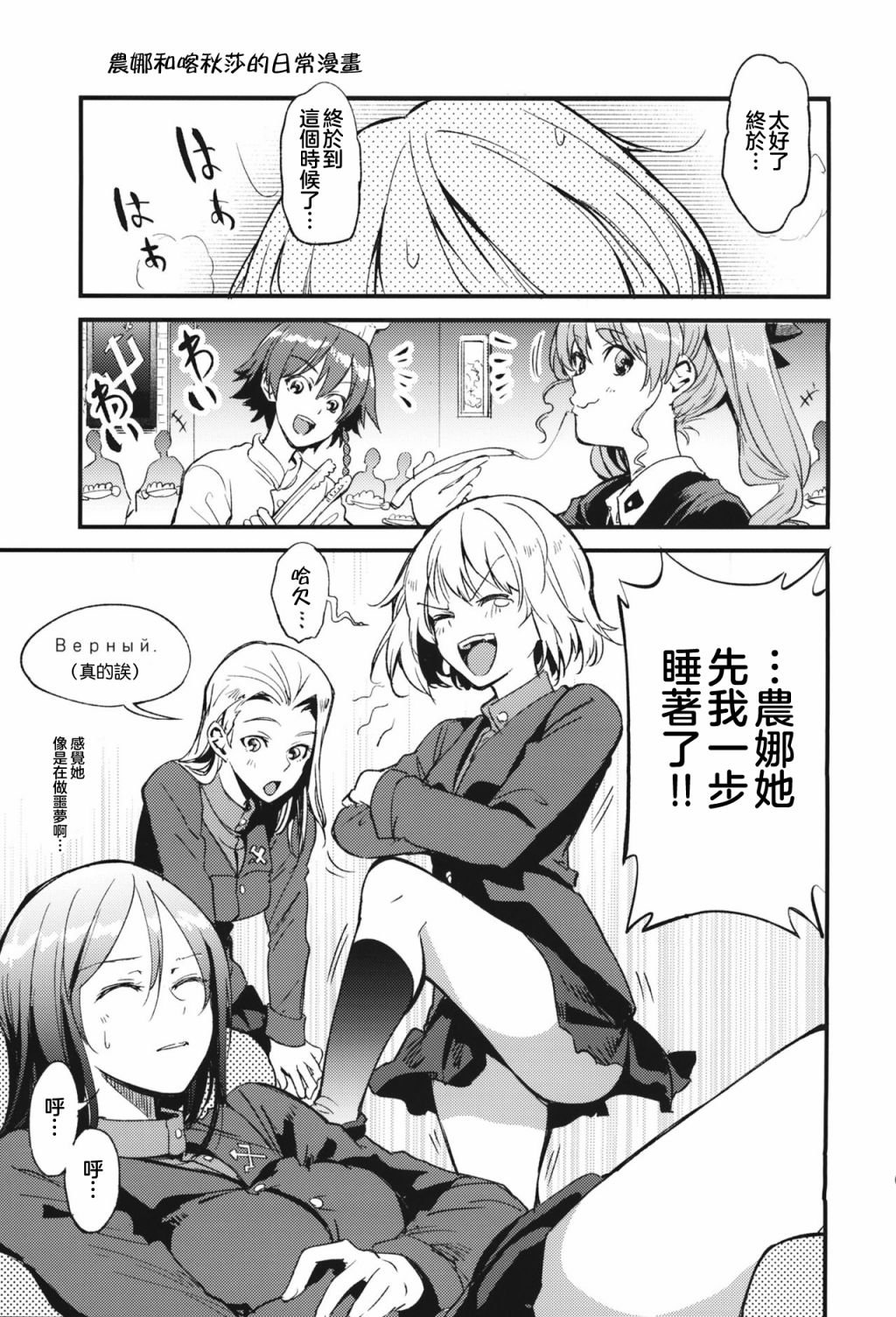 短篇