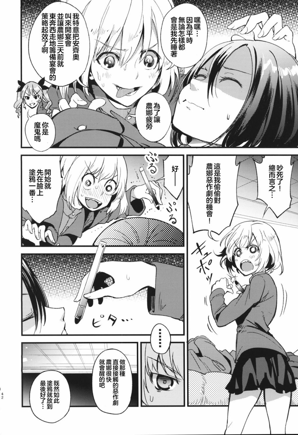 短篇