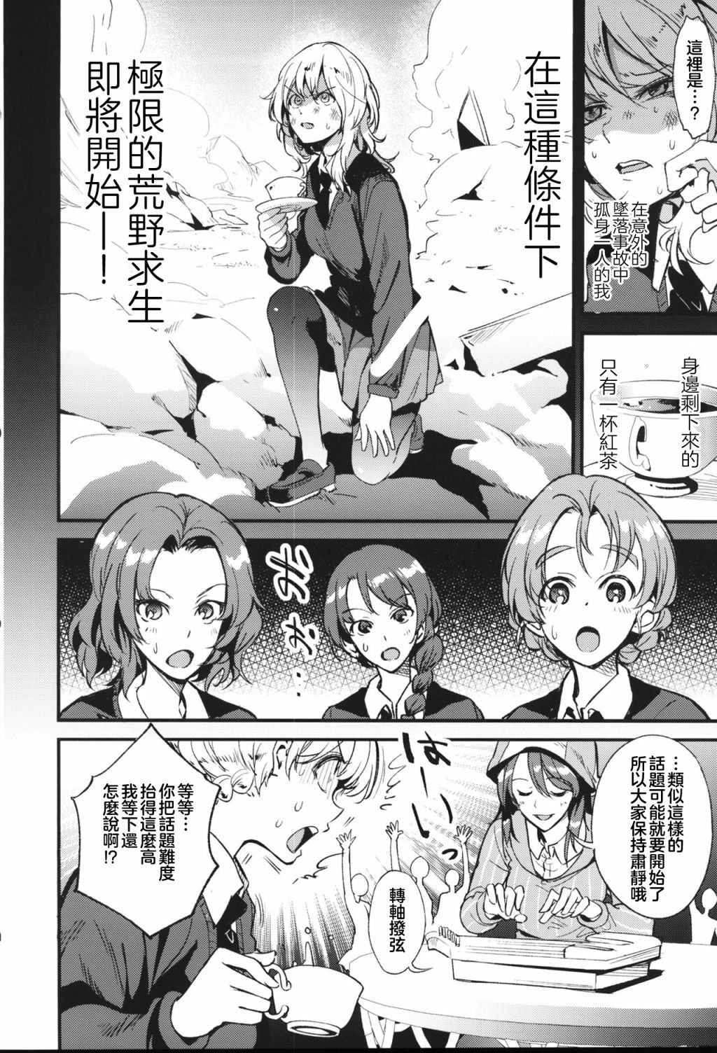 短篇