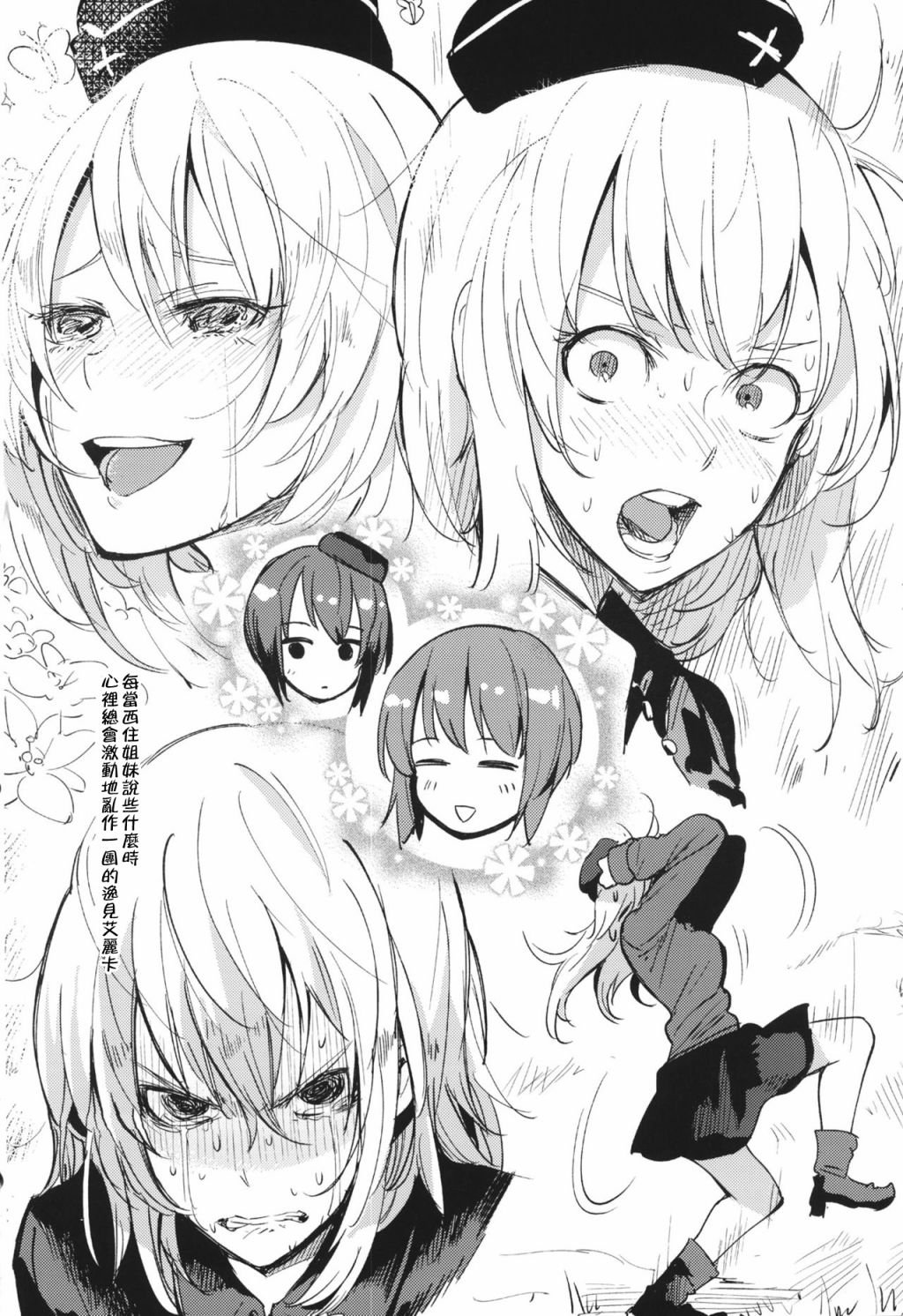 短篇