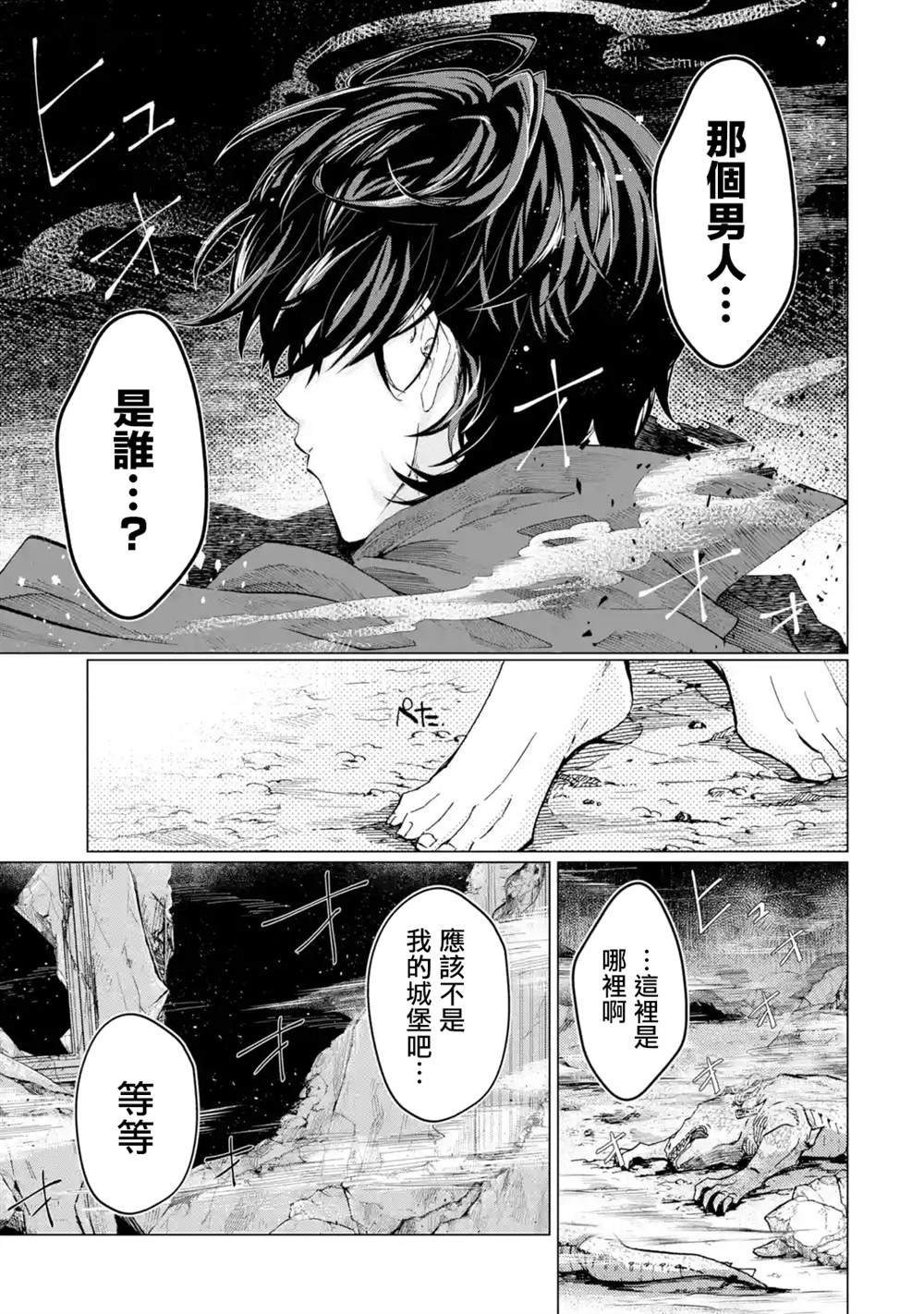 第1.2话
