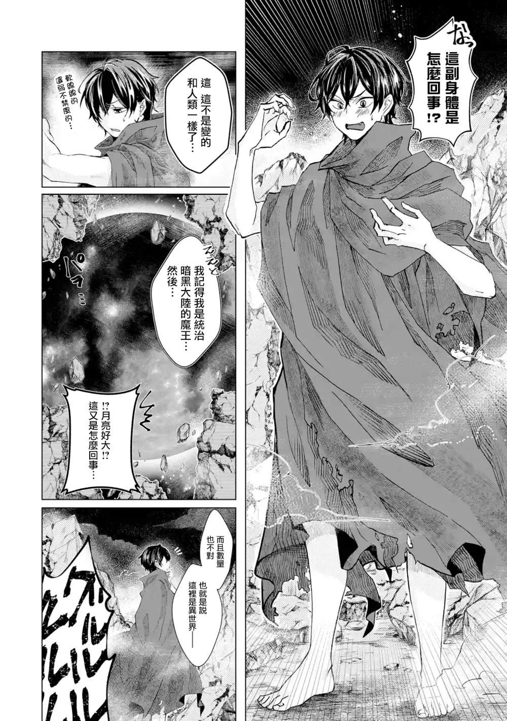 第1.2话