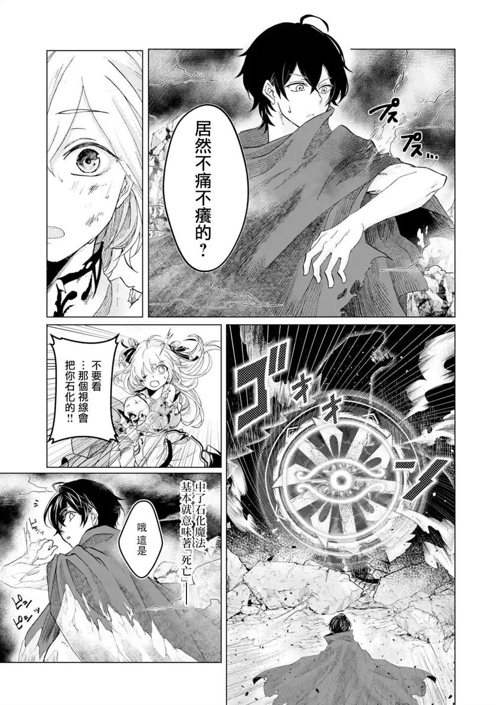 第1.2话