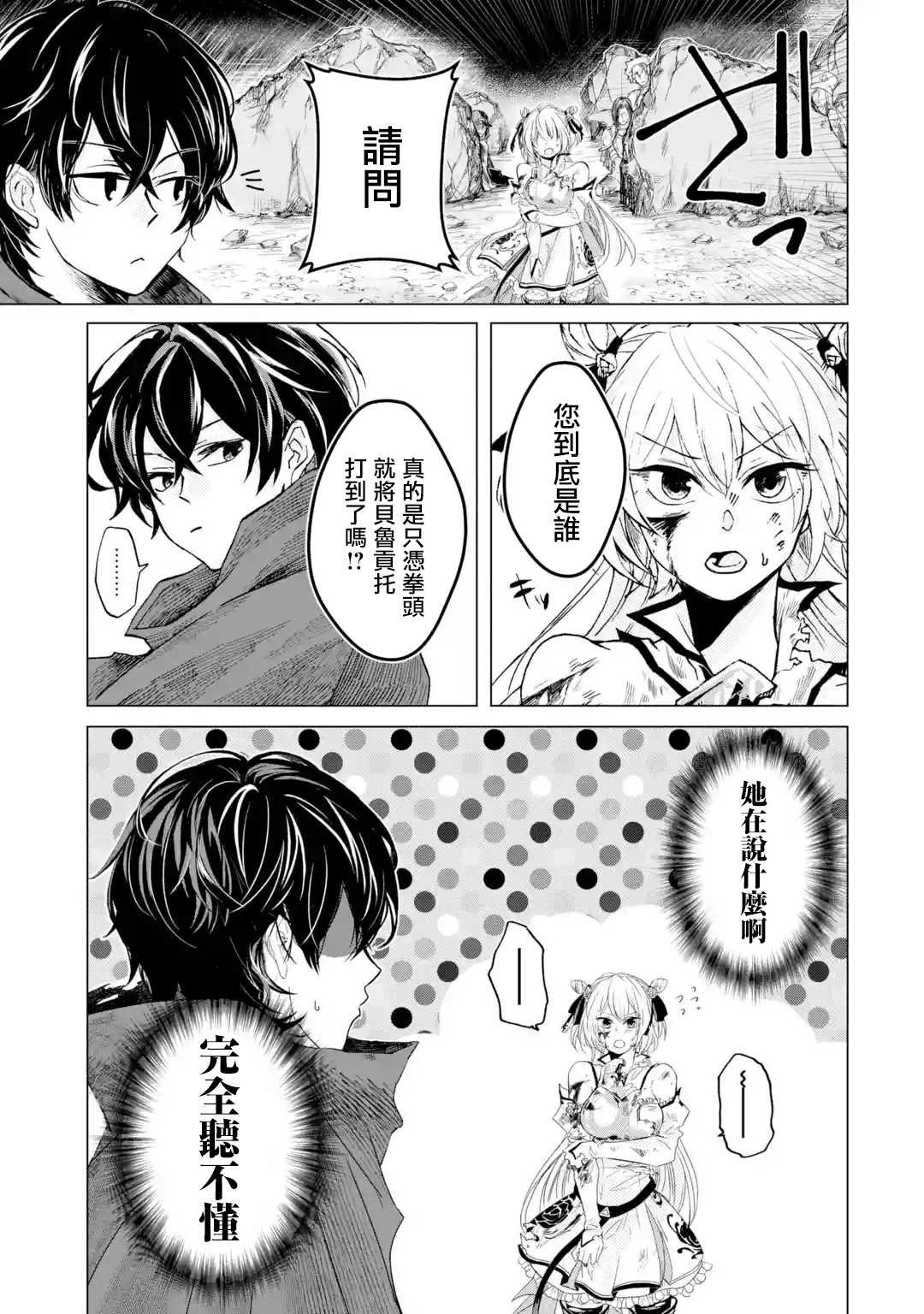 第1.3话