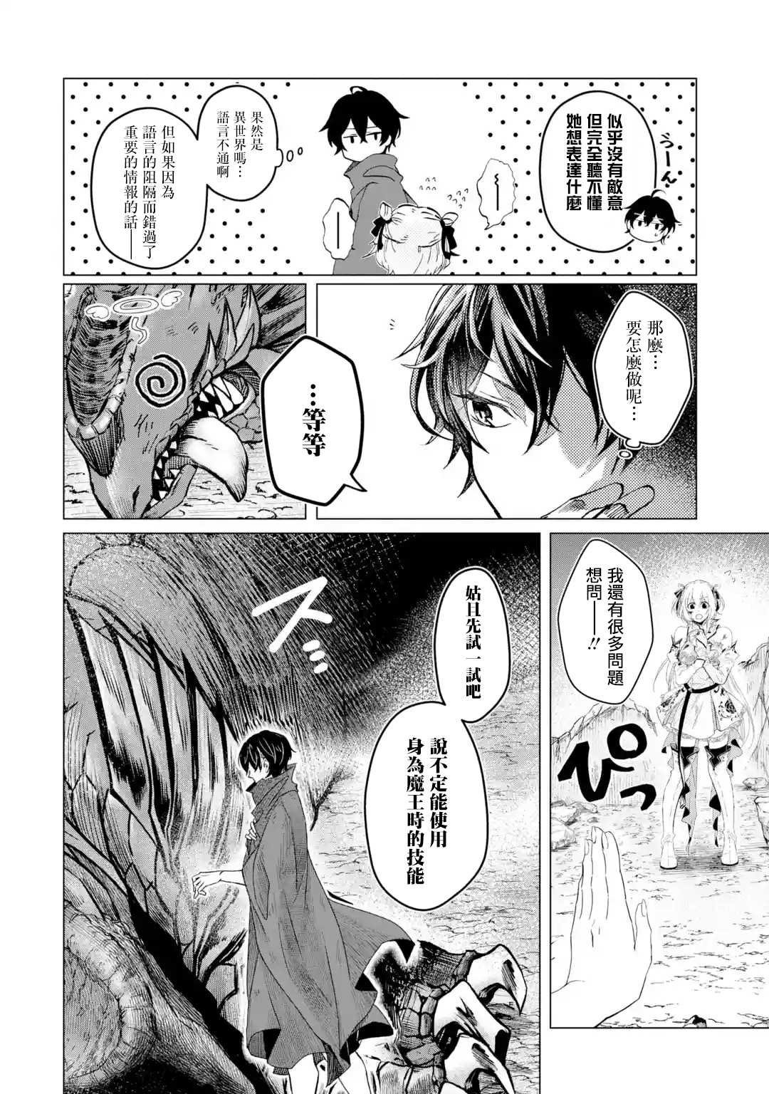 第1.3话