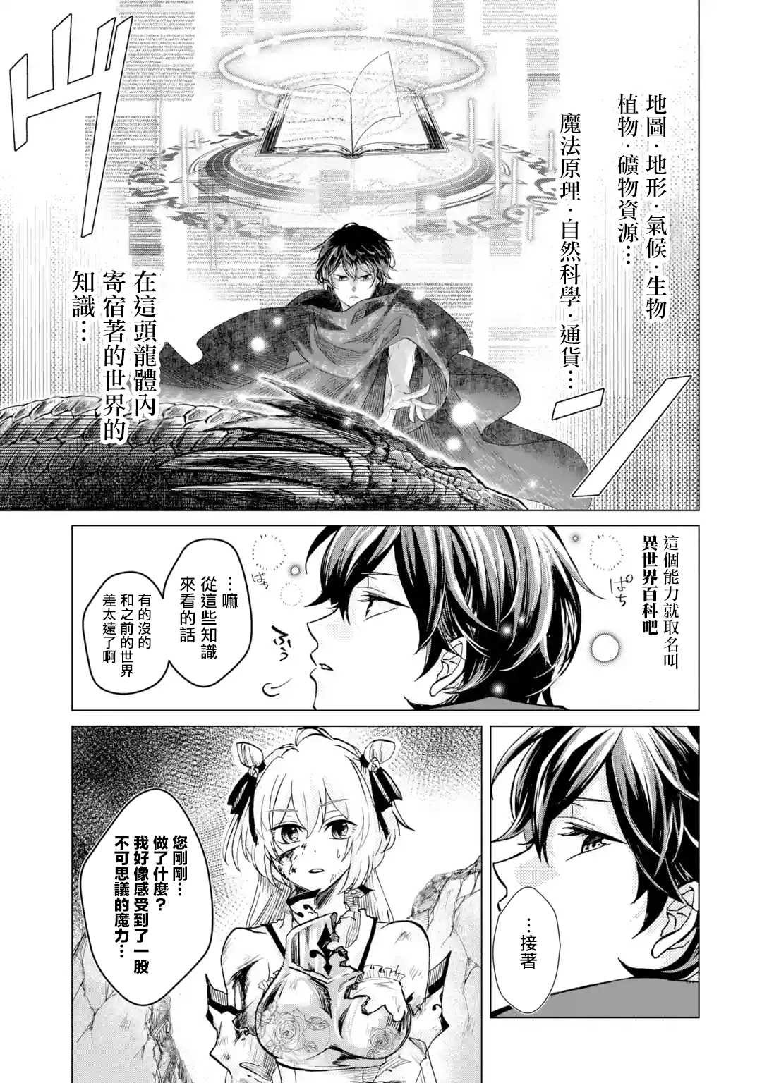 第1.3话