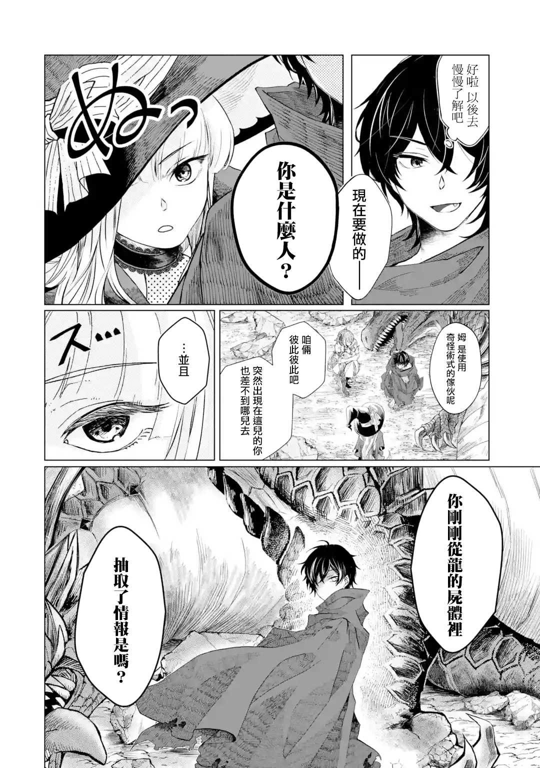 第1.3话