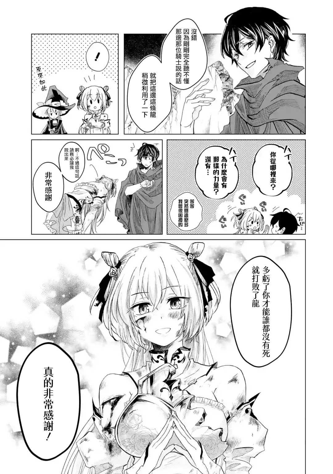 第1.3话