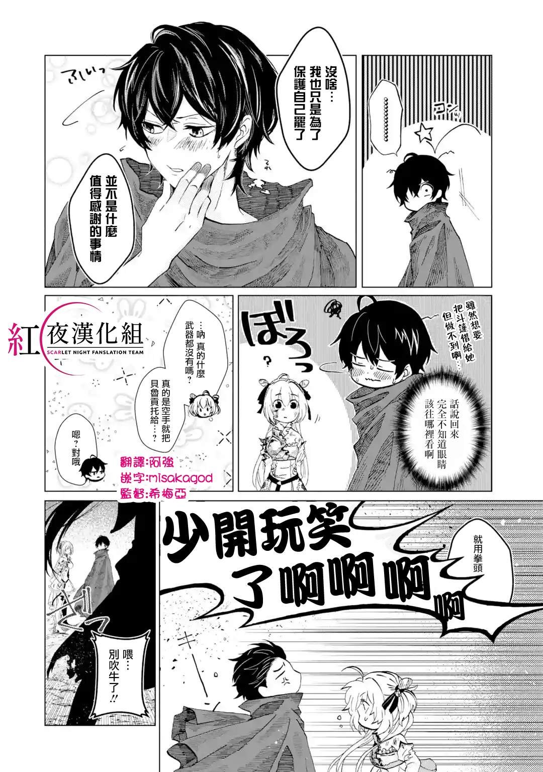 第1.4话