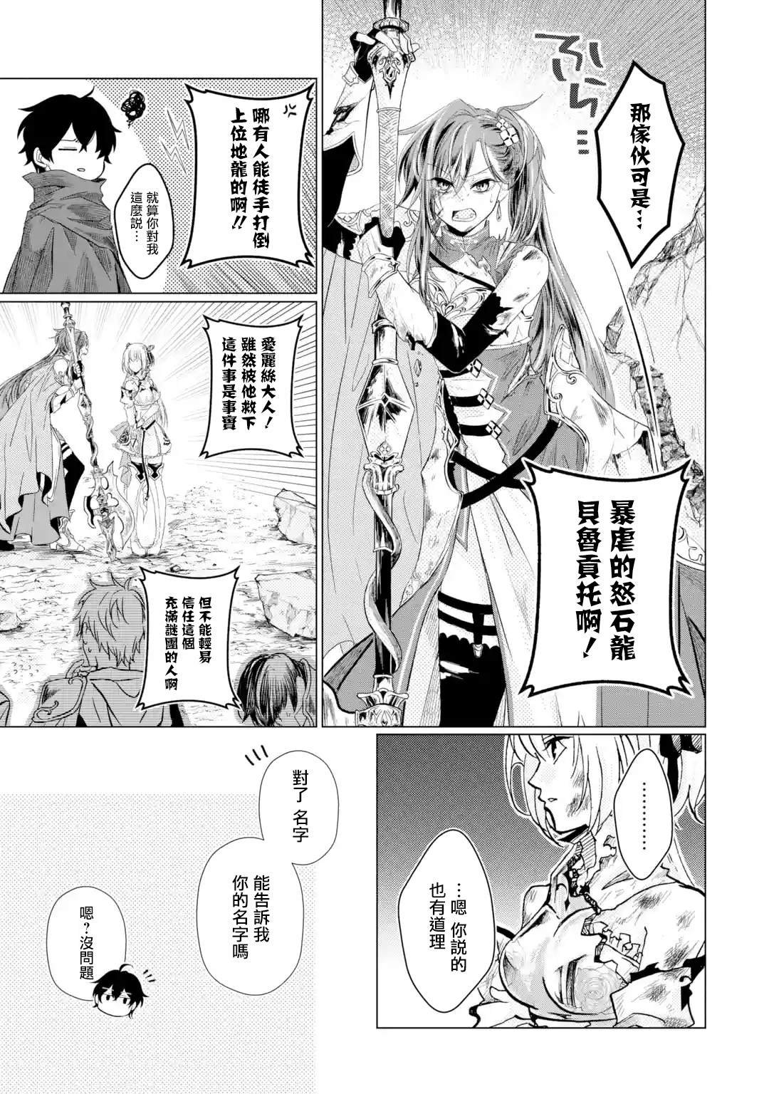 第1.4话