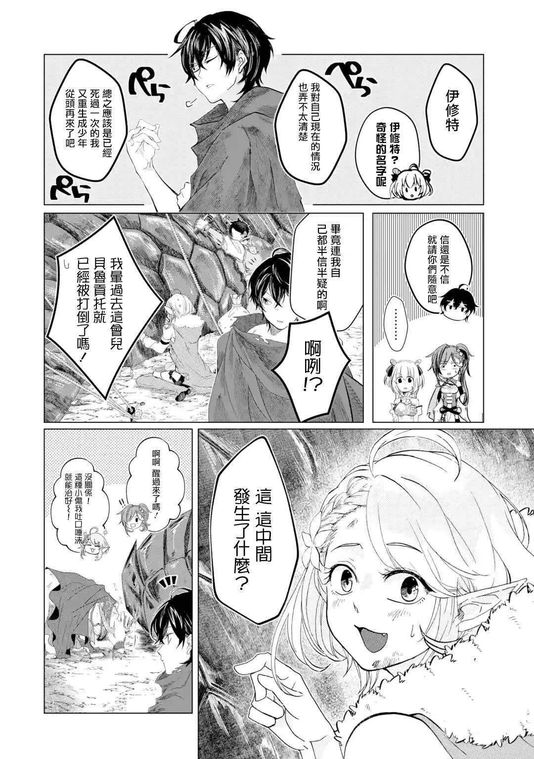 第1.4话