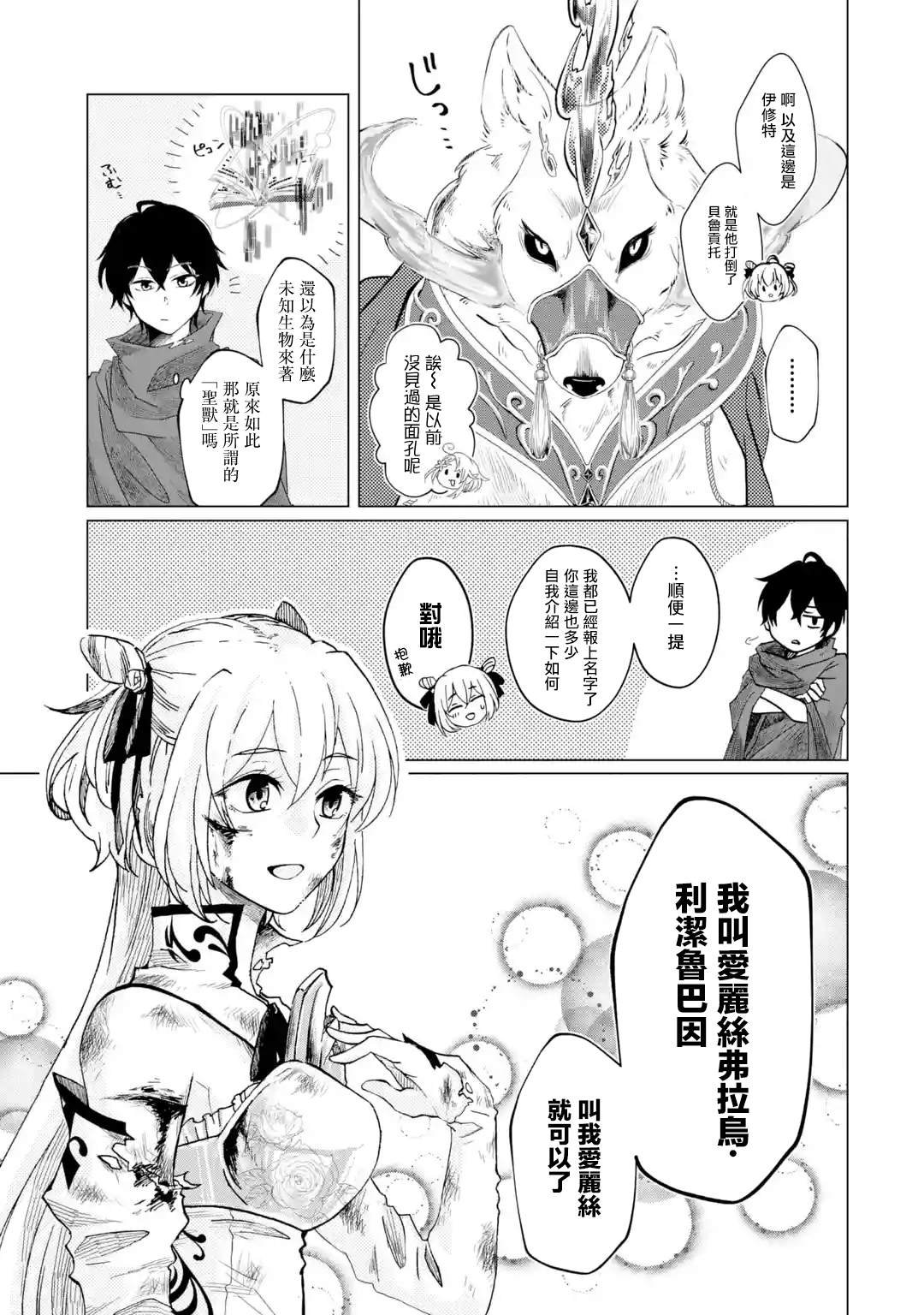 第1.4话