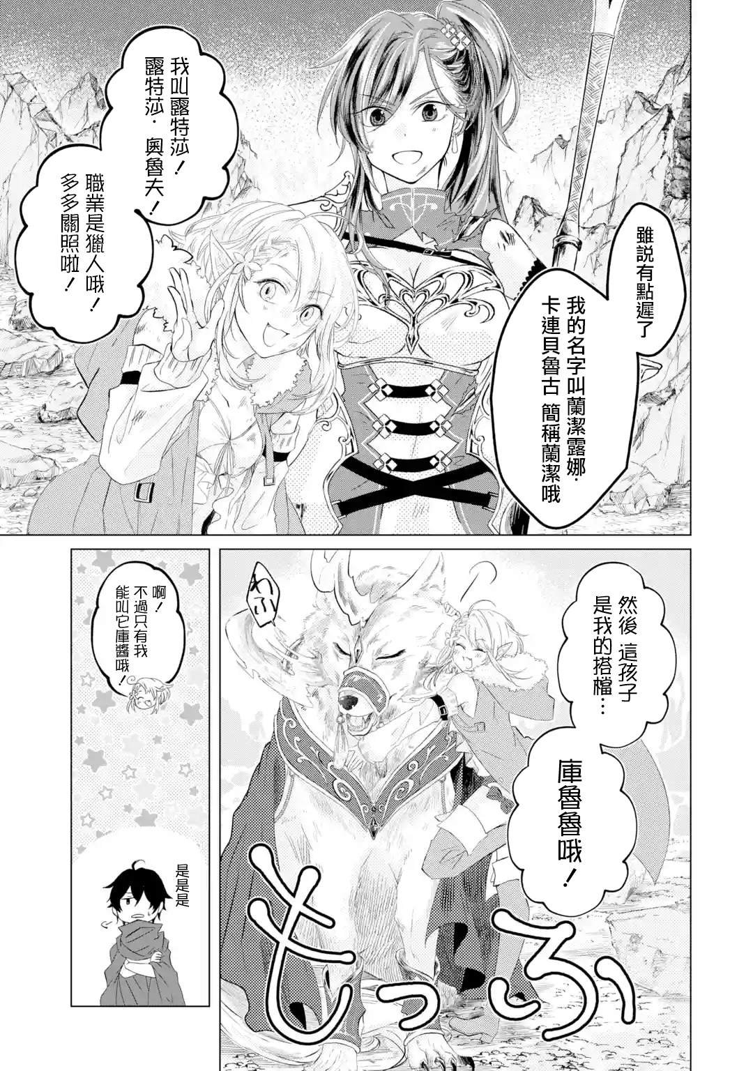 第1.4话