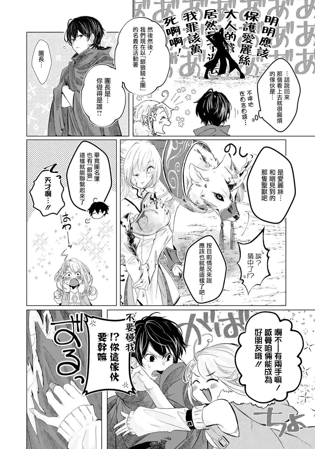 第1.4话