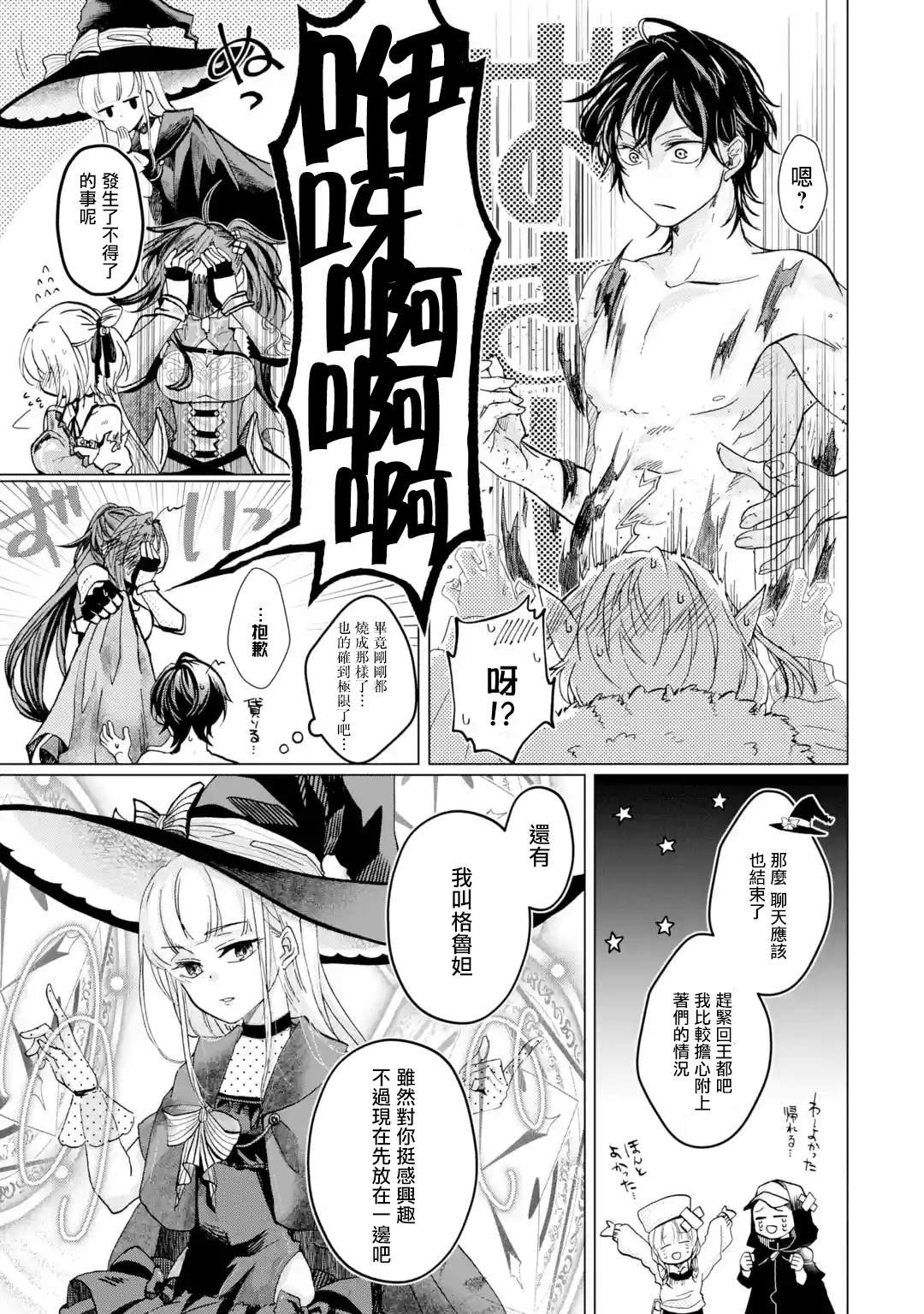 第1.4话