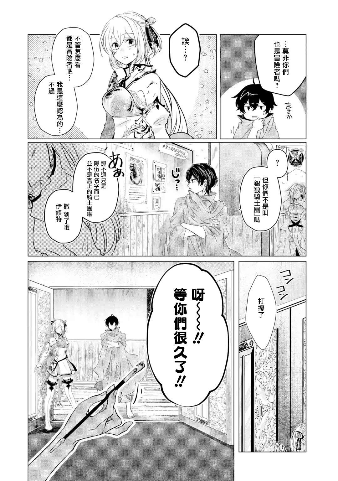 第1.4话