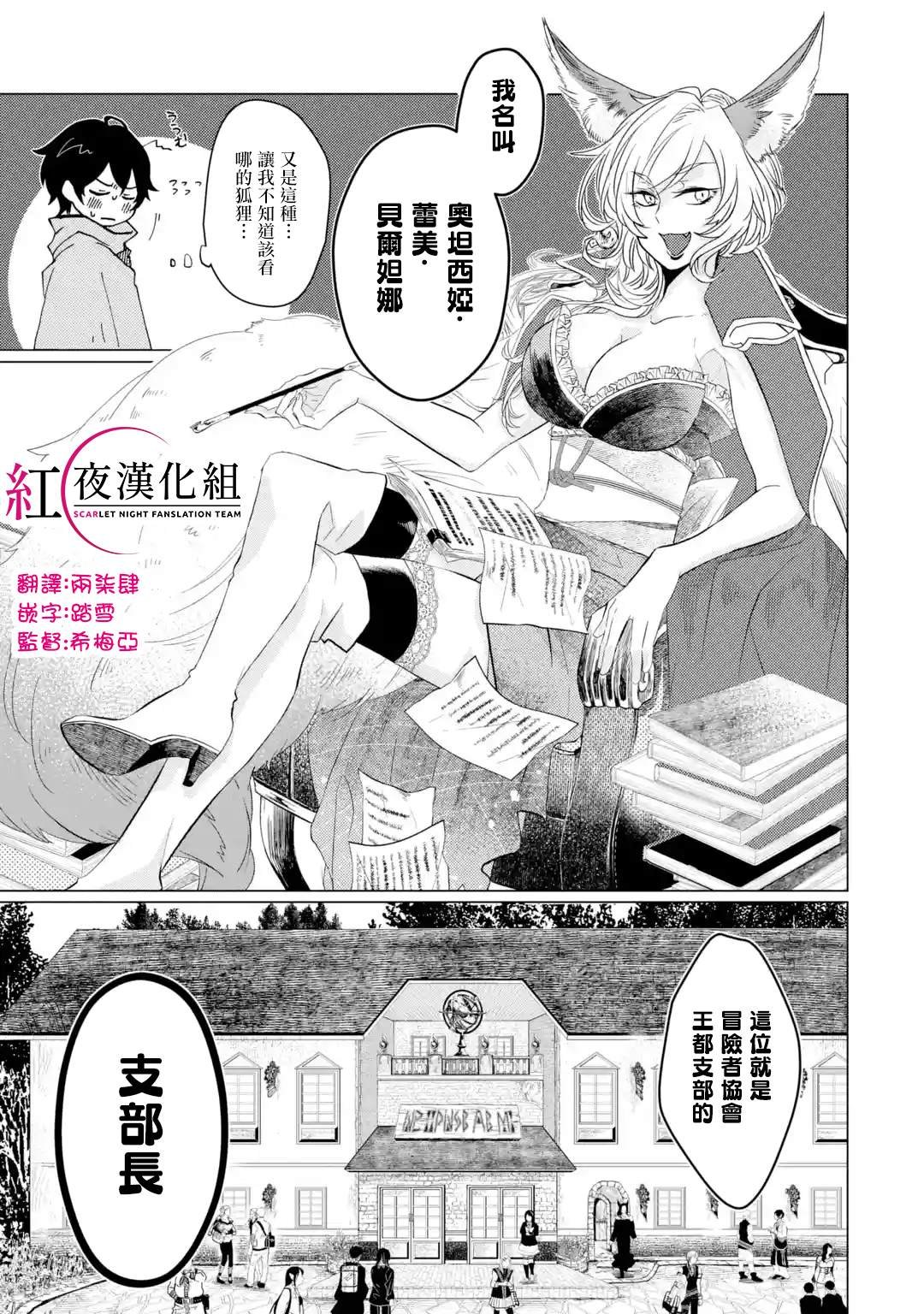 第1.5话