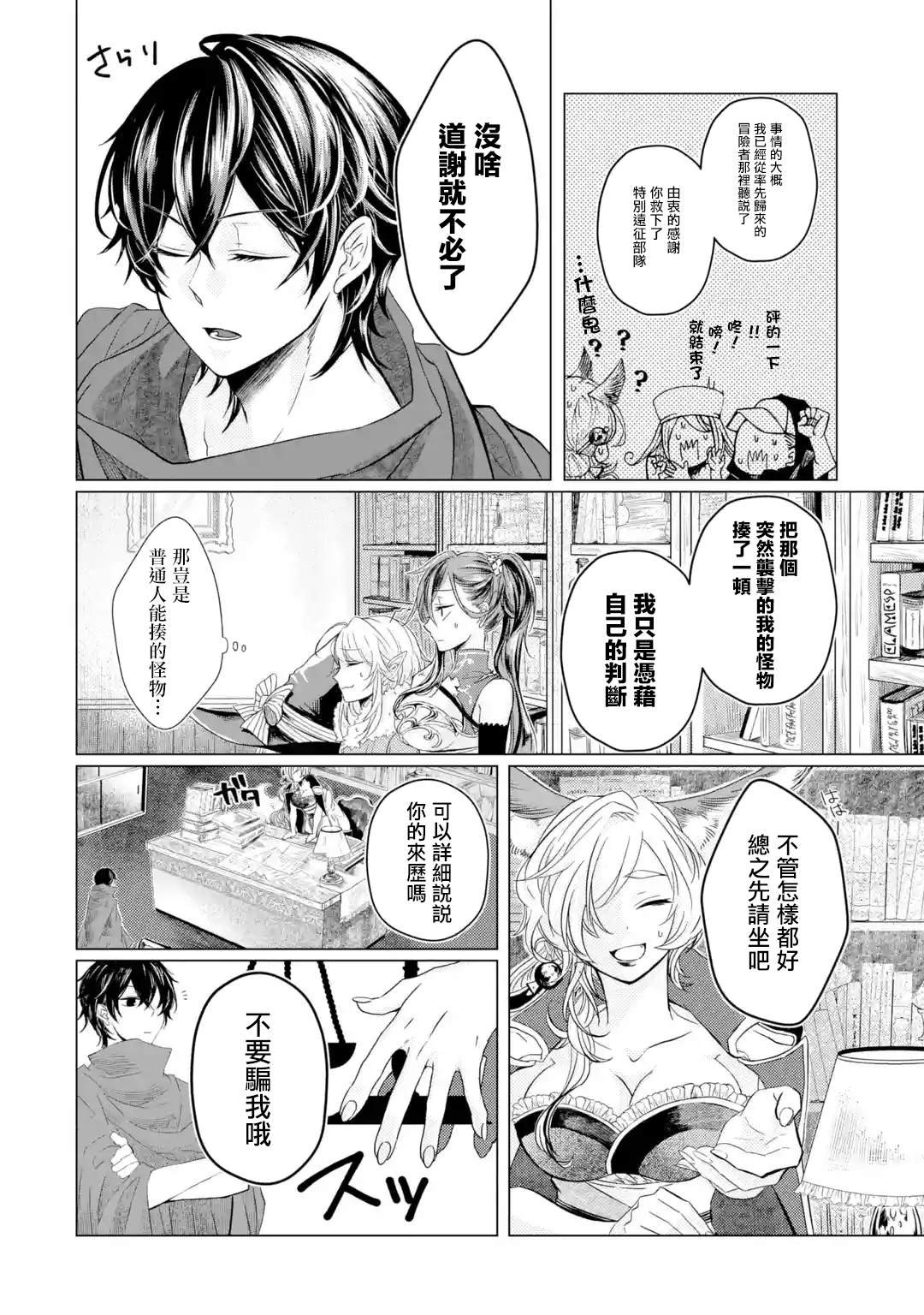 第1.5话