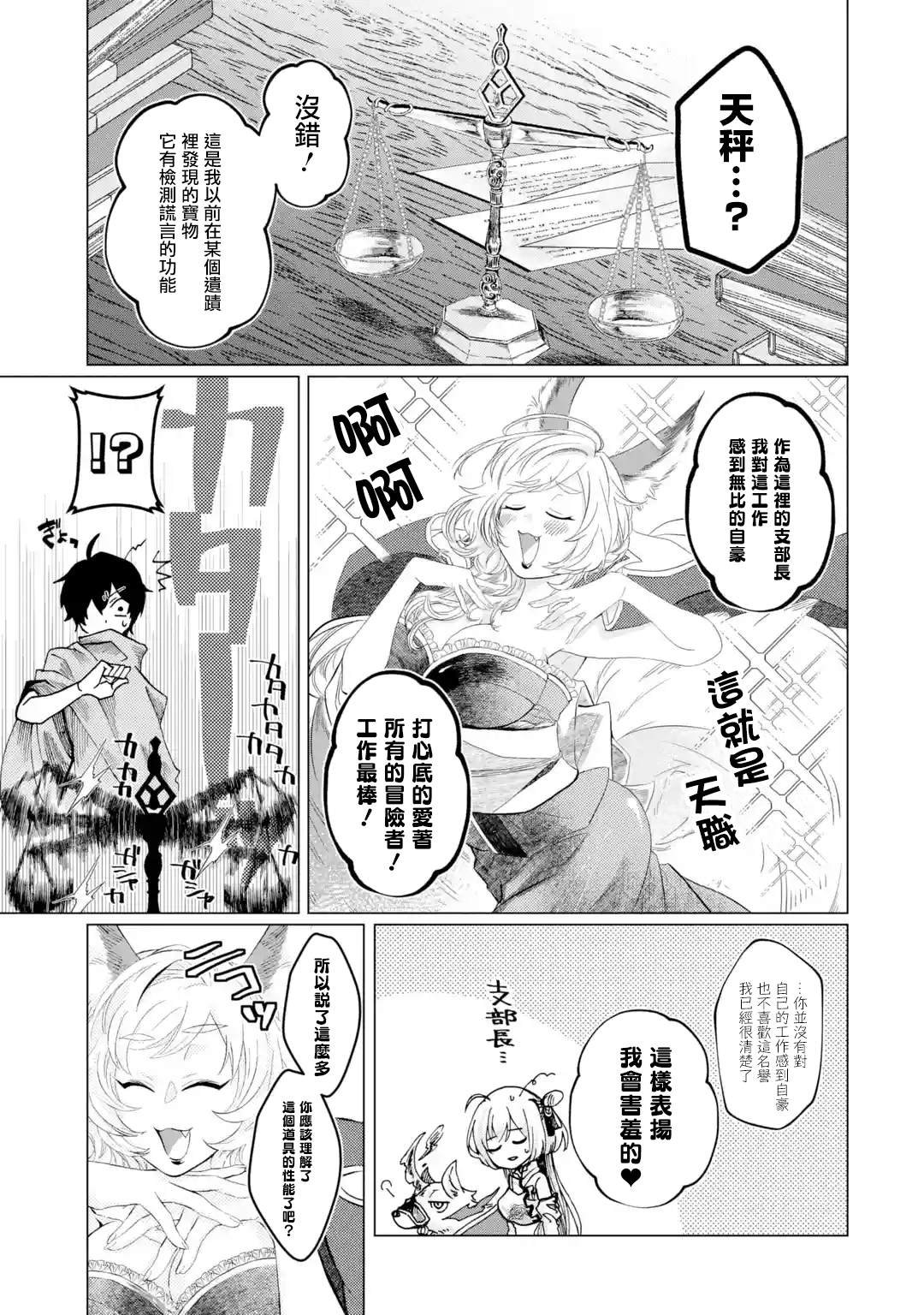 第1.5话