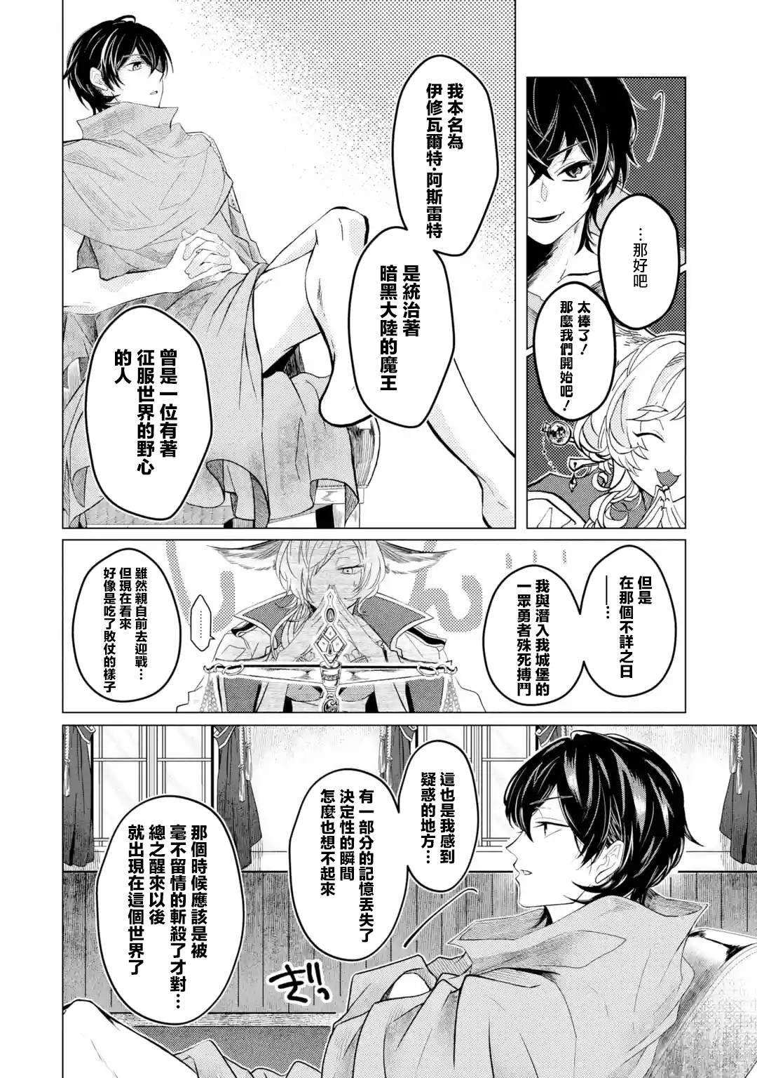 第1.5话