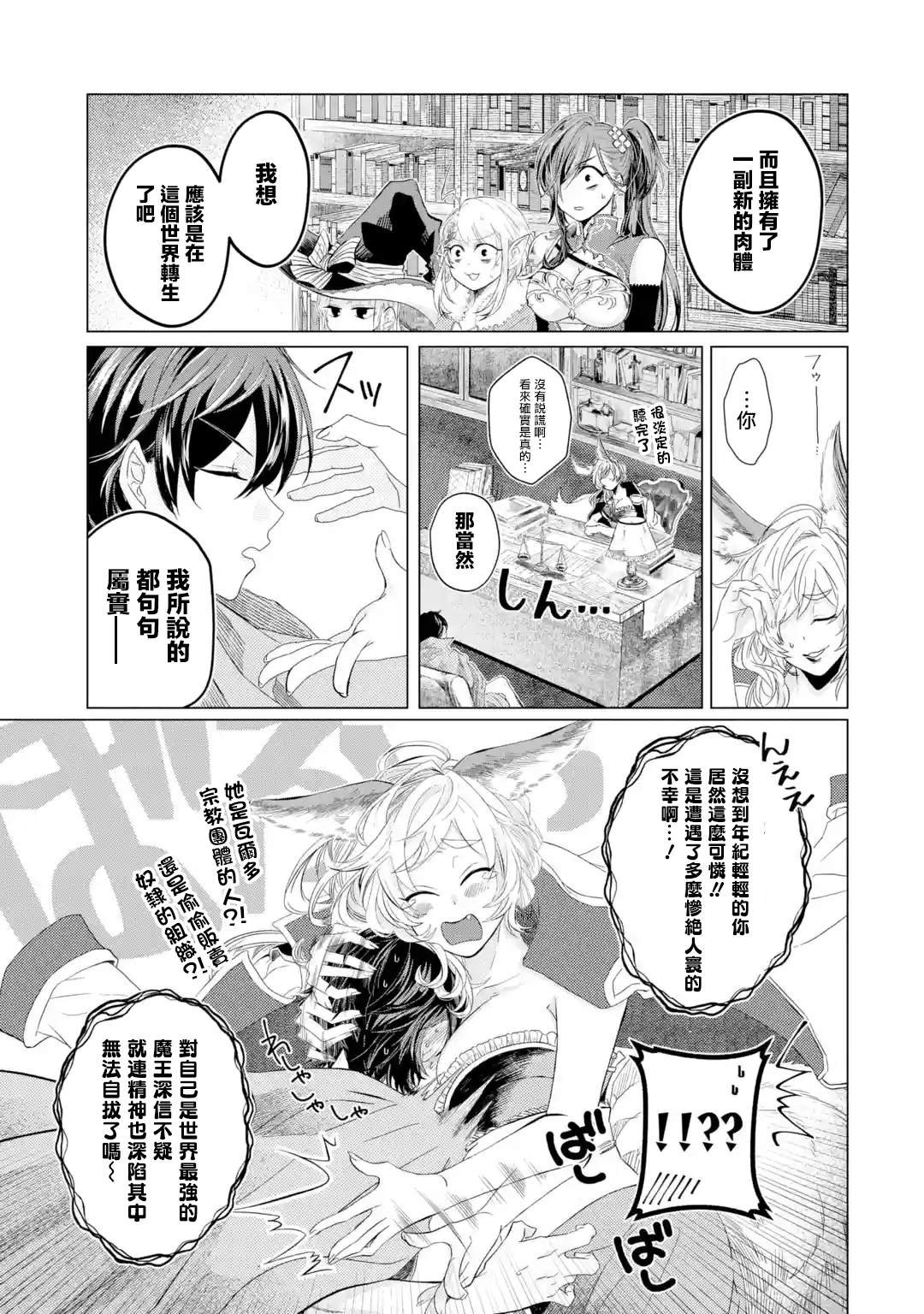 第1.5话