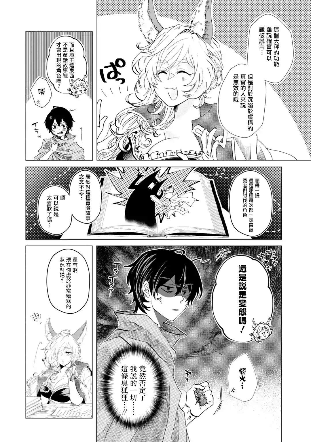 第1.5话