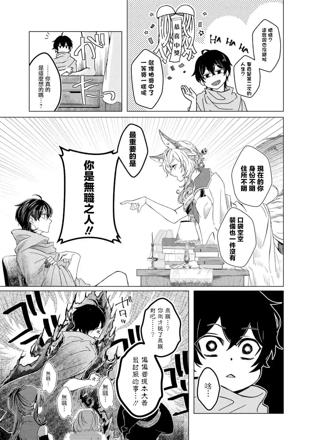 第1.5话