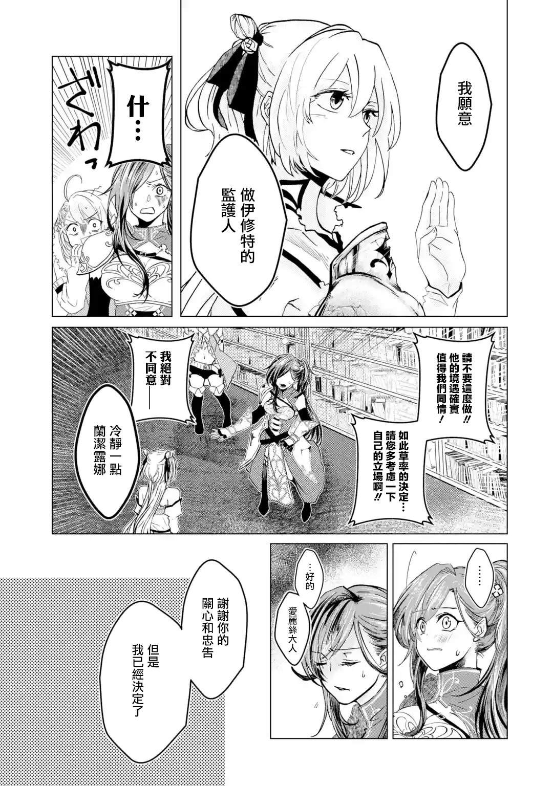 第1.5话