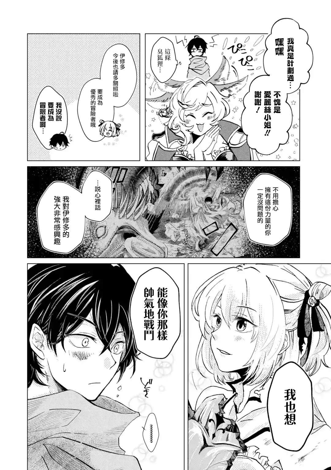 第1.5话