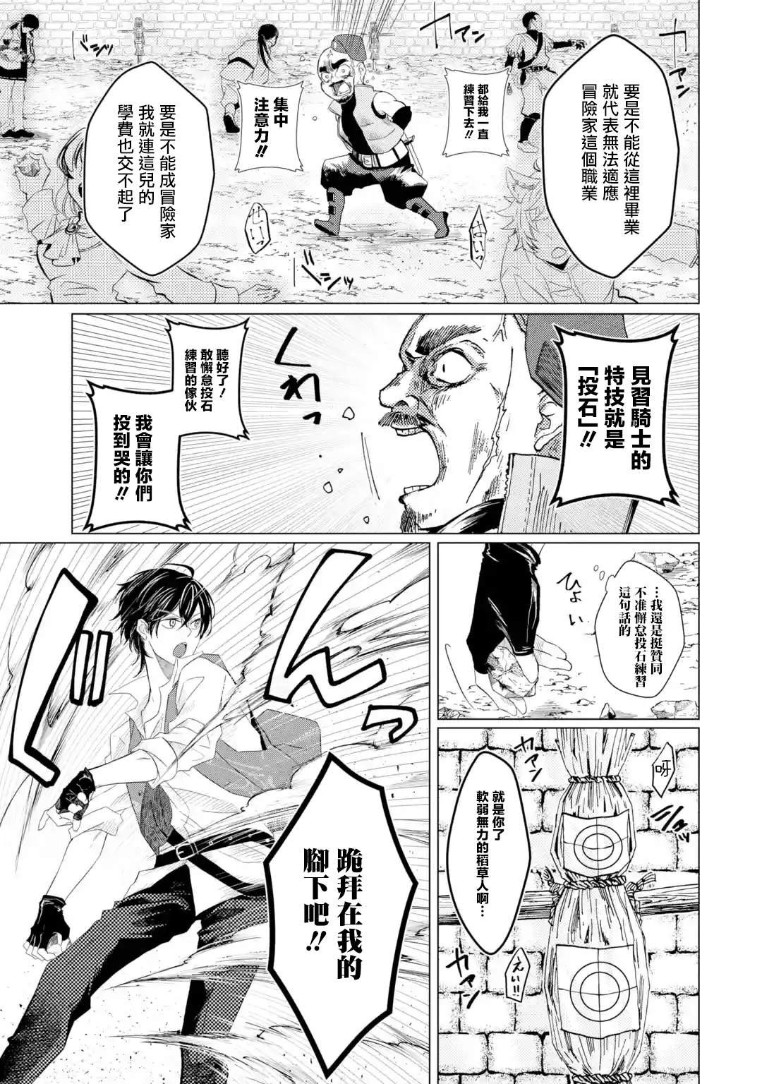 第1.6话