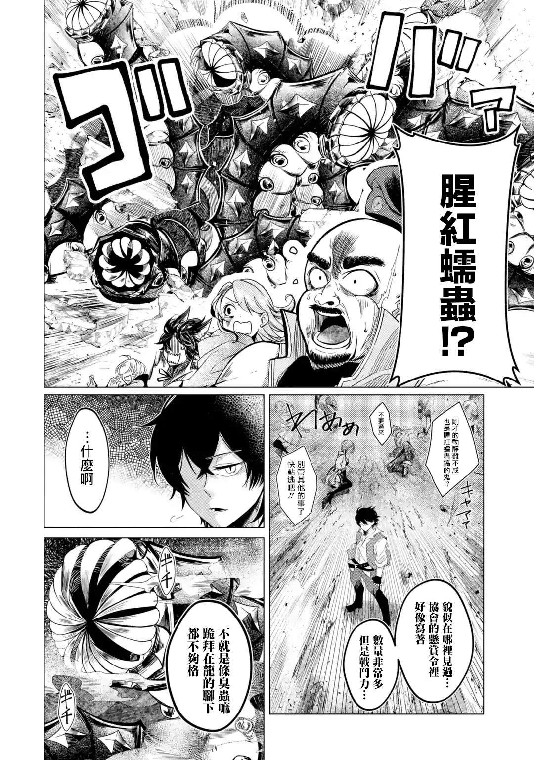 第1.6话
