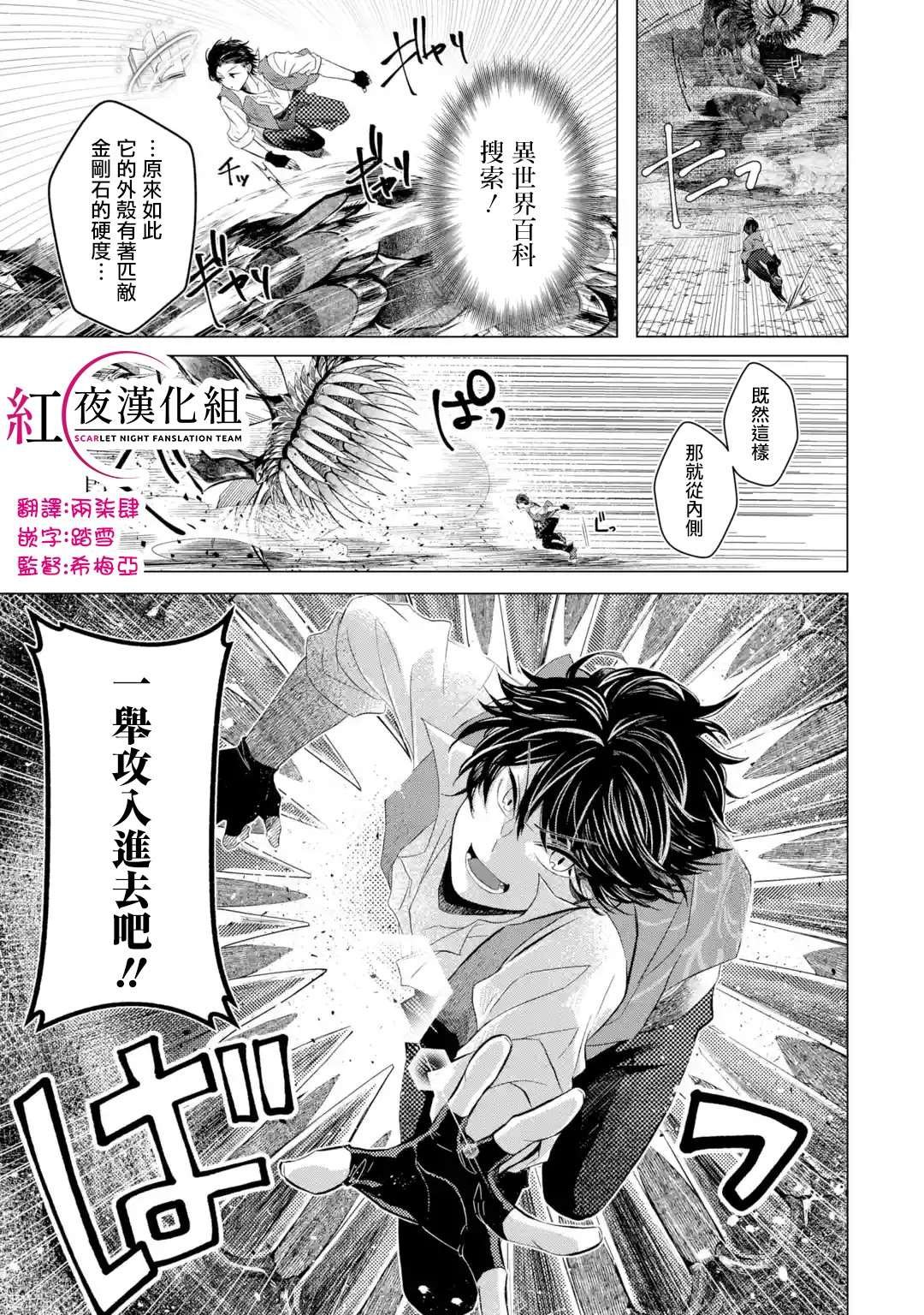 第1.7话