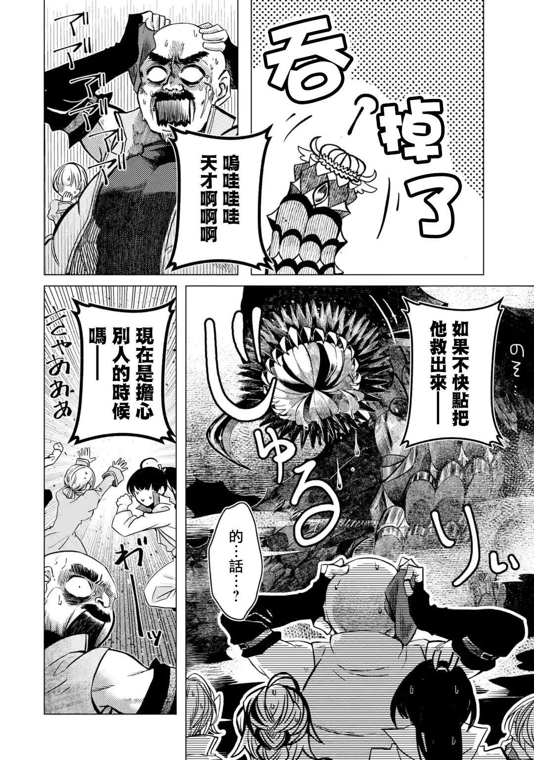 第1.7话